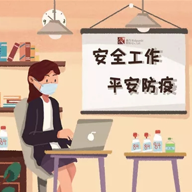 共克時(shí)艱｜疫情之下，棟方股份集團(tuán)全力以赴為生產(chǎn)保障而奮斗